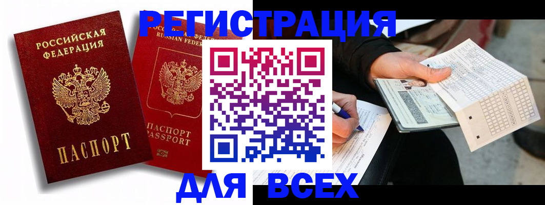 прописка в квартире в Кудрово