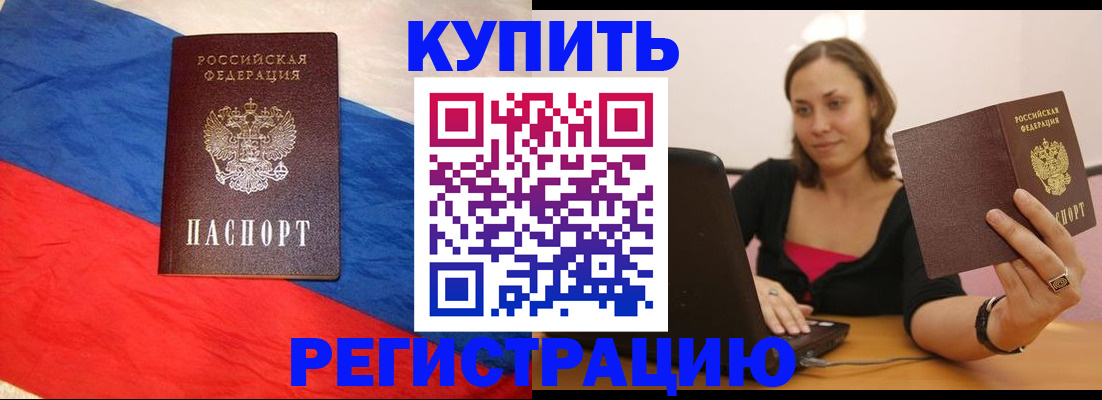 прописка иностранных граждан в Кудрово