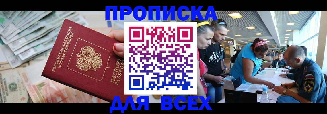 прописка ребенка в Кудрово